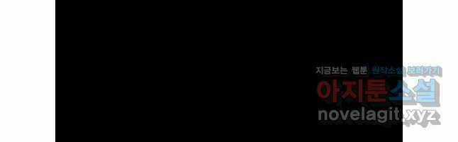 Mật Mã Mê Cung Chapter 108 trang 81