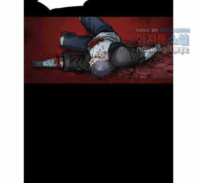 Mật Mã Mê Cung Chapter 110 trang 17