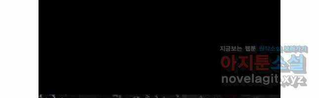 Mật Mã Mê Cung Chapter 110 trang 67