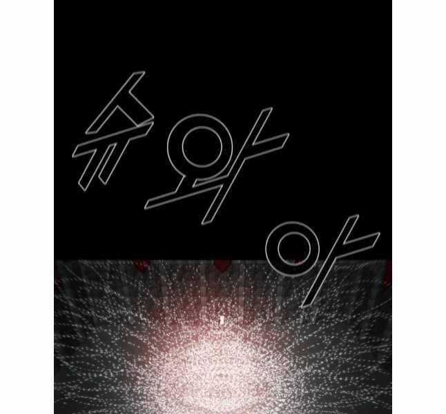 Mật Mã Mê Cung Chapter 110 trang 82