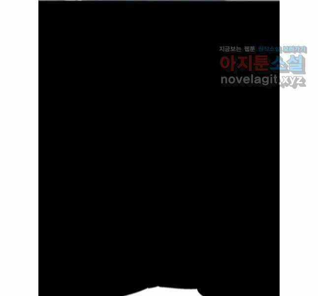 Mật Mã Mê Cung Chapter 111 trang 52