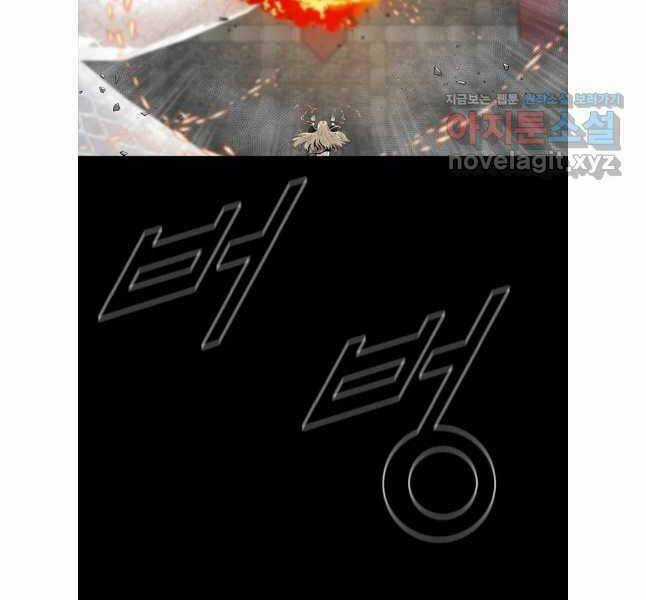 Mật Mã Mê Cung Chapter 111 trang 96