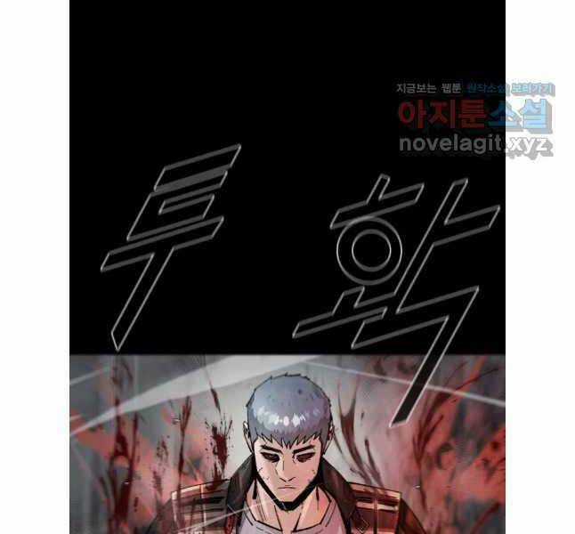 Mật Mã Mê Cung Chapter 112 trang 111