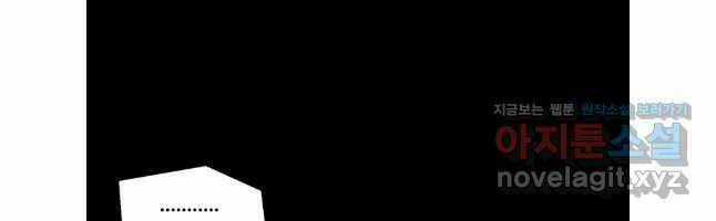 Mật Mã Mê Cung Chapter 112 trang 27