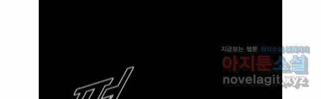 Mật Mã Mê Cung Chapter 112 trang 53