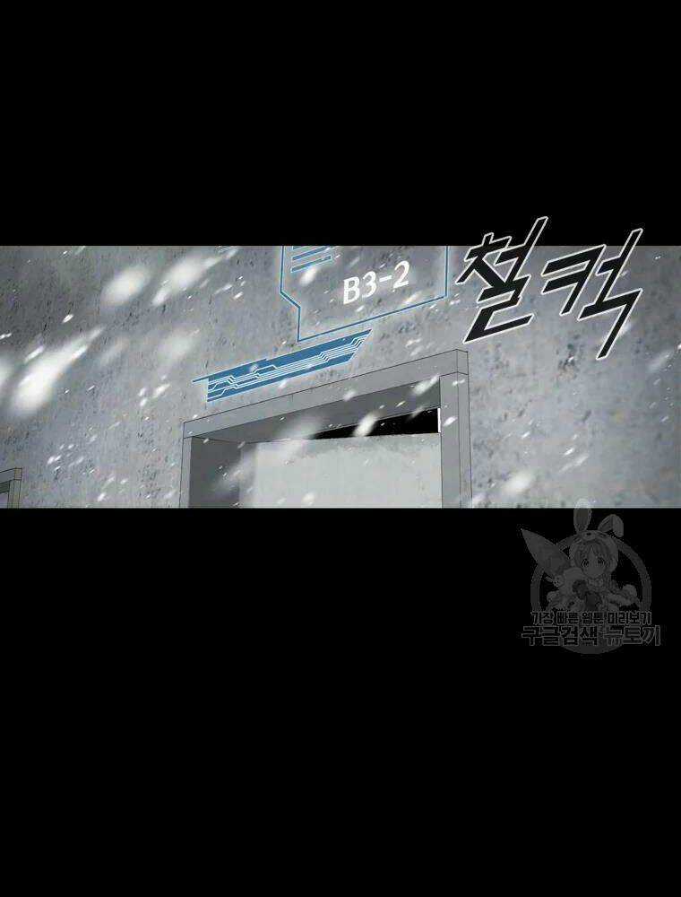 Mật Mã Mê Cung Chapter 17 trang 3