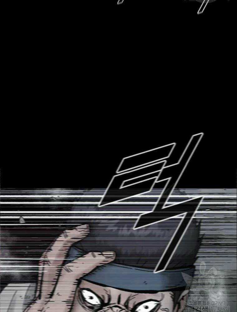 Mật Mã Mê Cung Chapter 17 trang 95