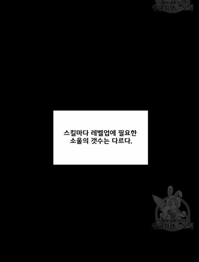 Mật Mã Mê Cung Chapter 19 trang 104