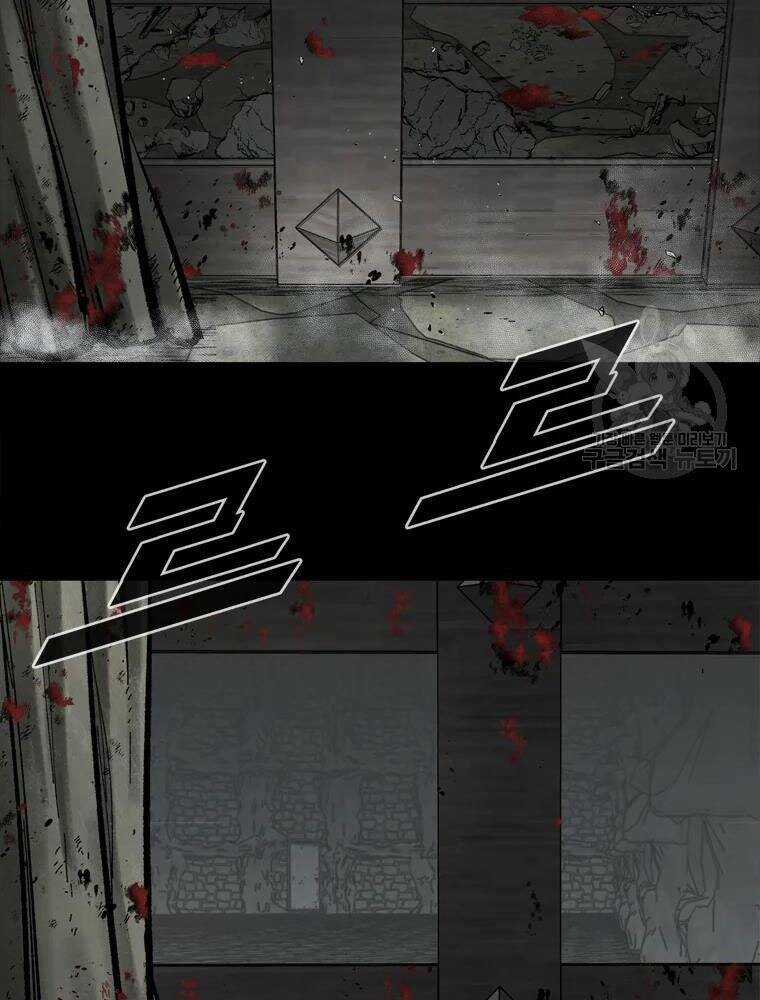 Mật Mã Mê Cung Chapter 19 trang 7