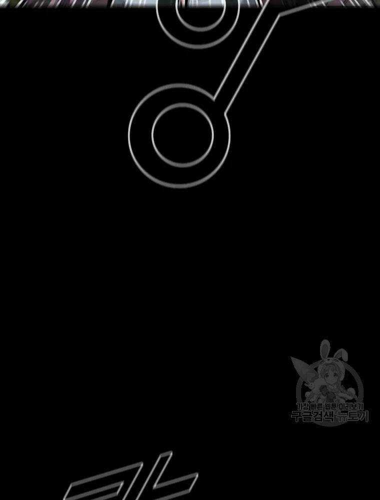 Mật Mã Mê Cung Chapter 19 trang 74