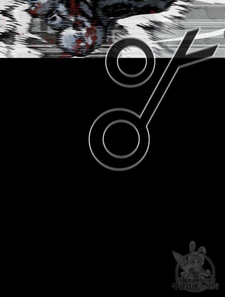 Mật Mã Mê Cung Chapter 19 trang 81