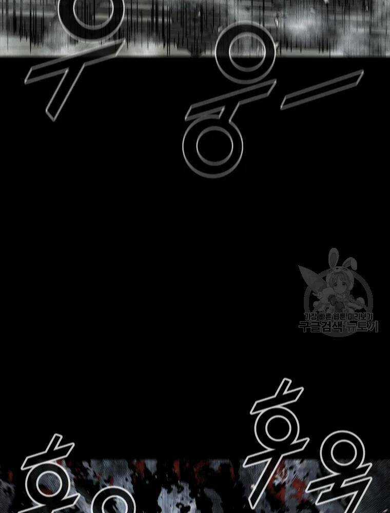 Mật Mã Mê Cung Chapter 19 trang 83