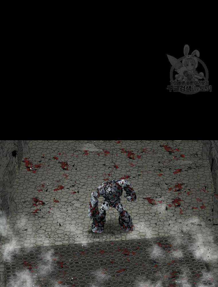 Mật Mã Mê Cung Chapter 19 trang 85