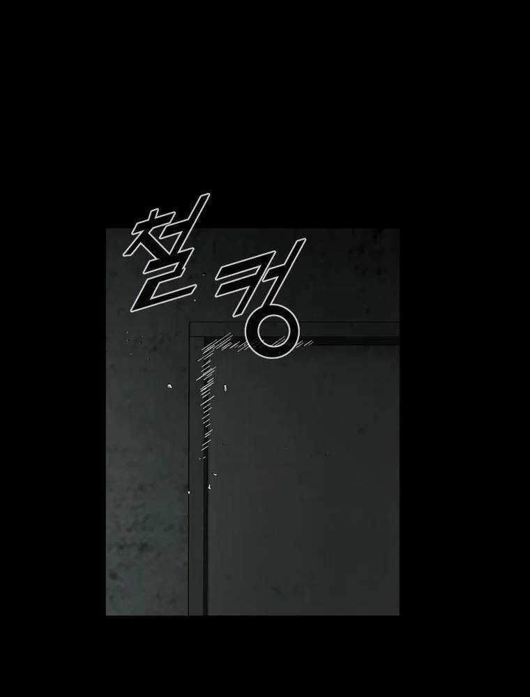 Mật Mã Mê Cung Chapter 2 trang 73