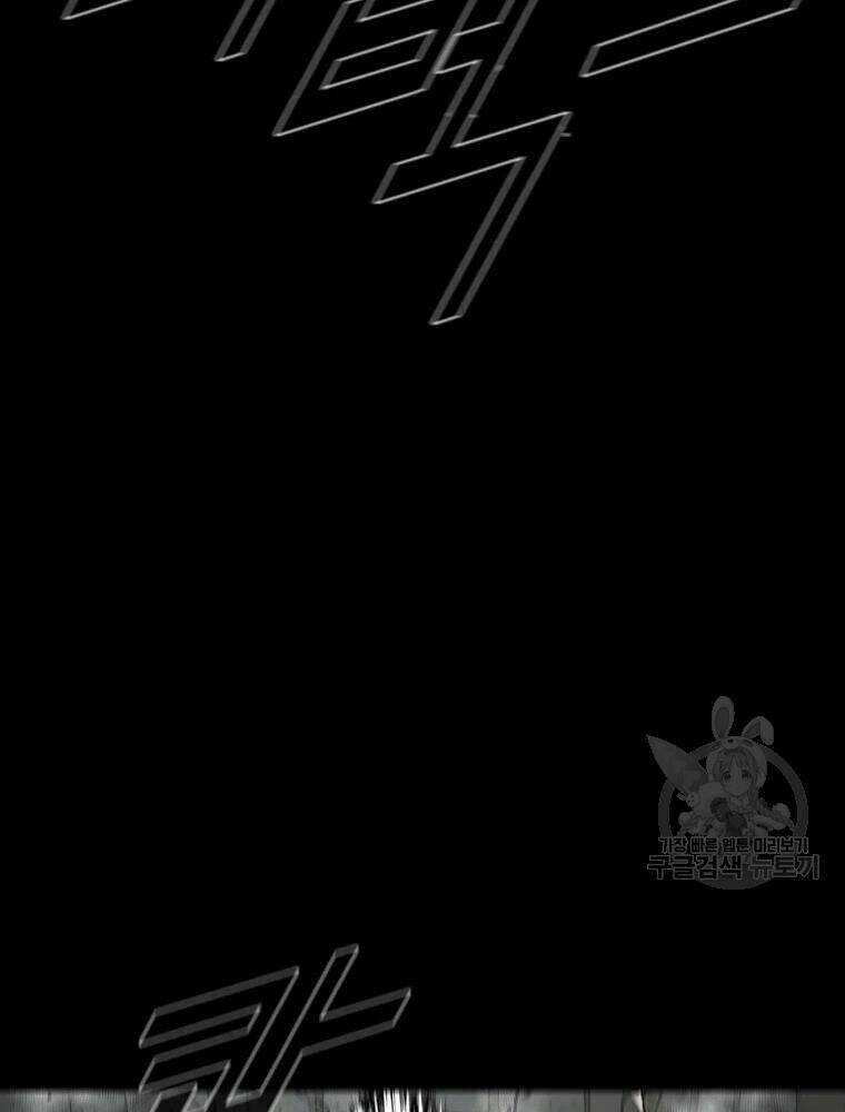 Mật Mã Mê Cung Chapter 20 trang 14