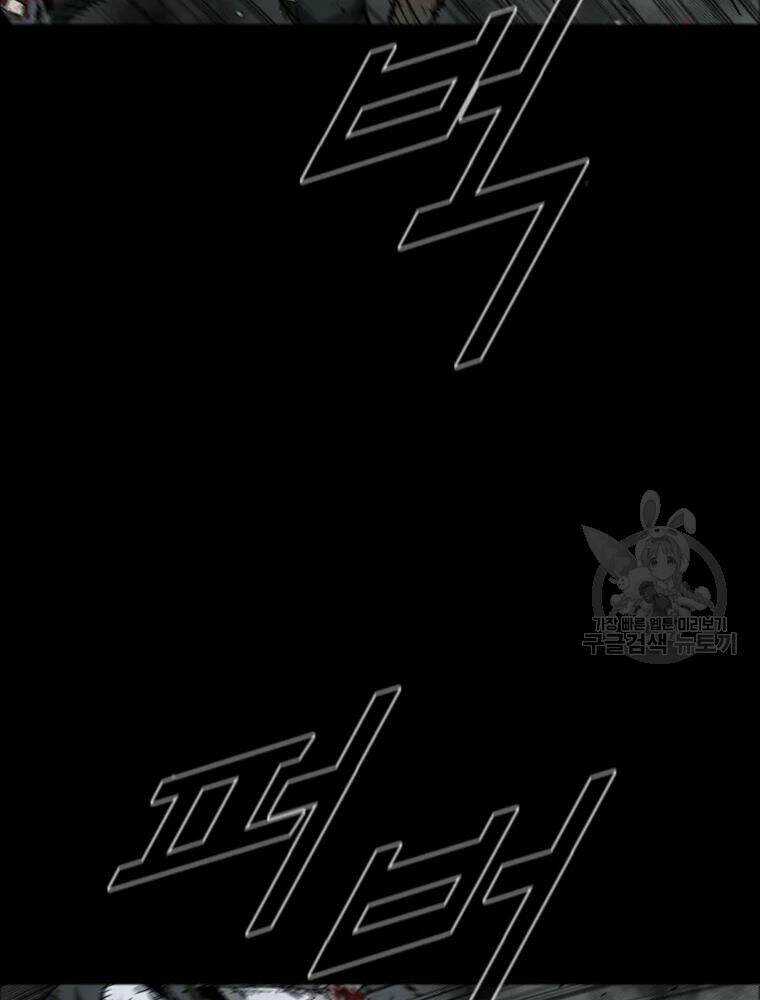 Mật Mã Mê Cung Chapter 20 trang 60