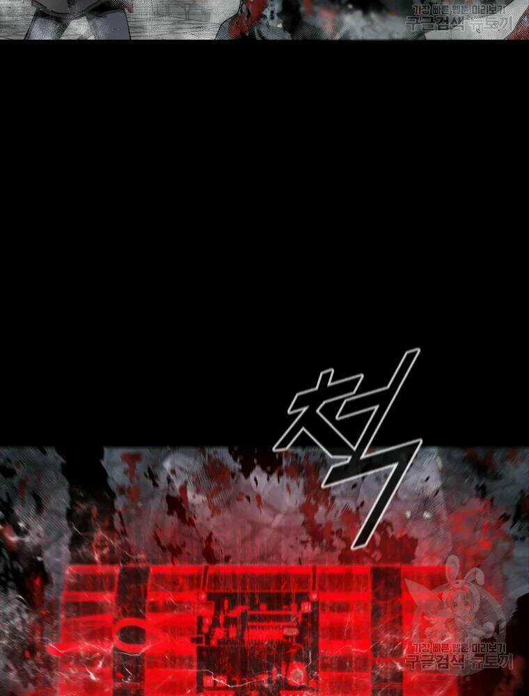 Mật Mã Mê Cung Chapter 20 trang 66