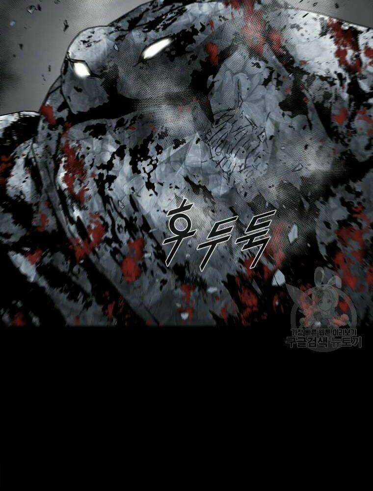 Mật Mã Mê Cung Chapter 21 trang 17