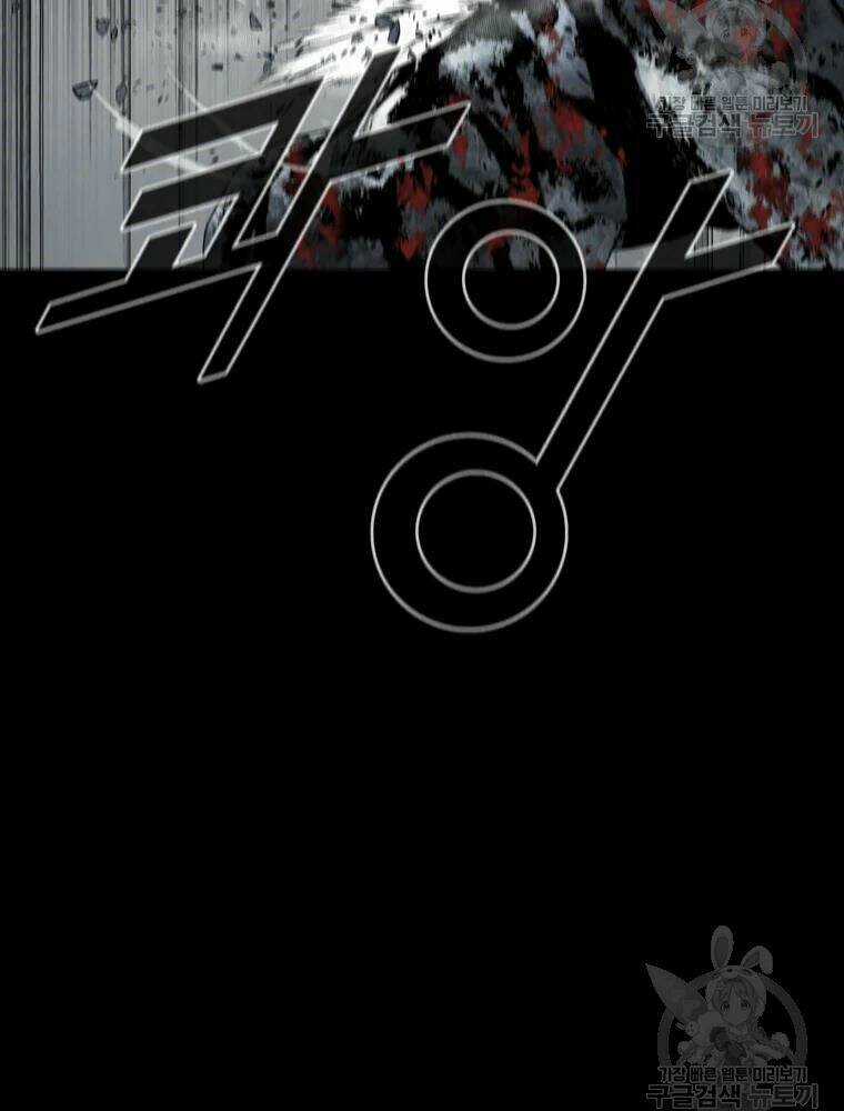 Mật Mã Mê Cung Chapter 21 trang 24