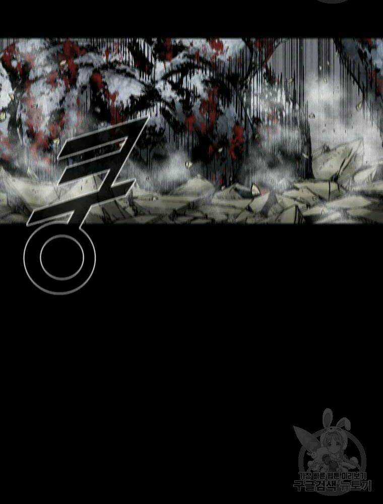 Mật Mã Mê Cung Chapter 21 trang 25