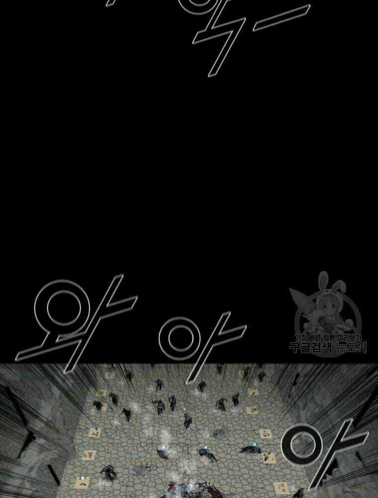 Mật Mã Mê Cung Chapter 21 trang 48