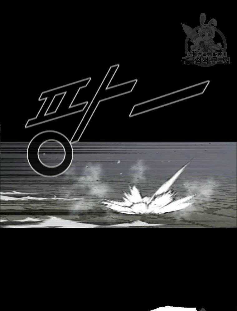 Mật Mã Mê Cung Chapter 22 trang 59