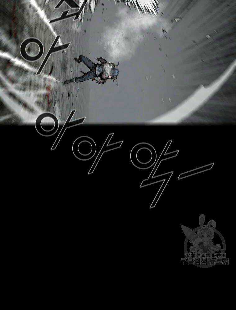 Mật Mã Mê Cung Chapter 22 trang 7