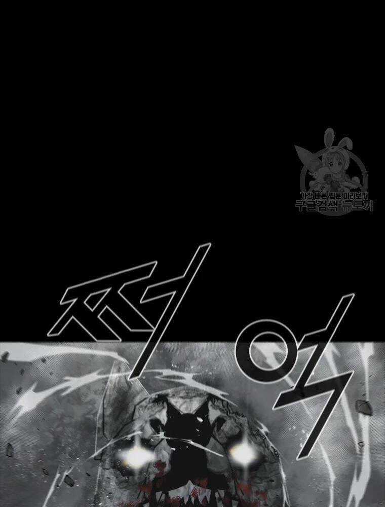 Mật Mã Mê Cung Chapter 25 trang 44