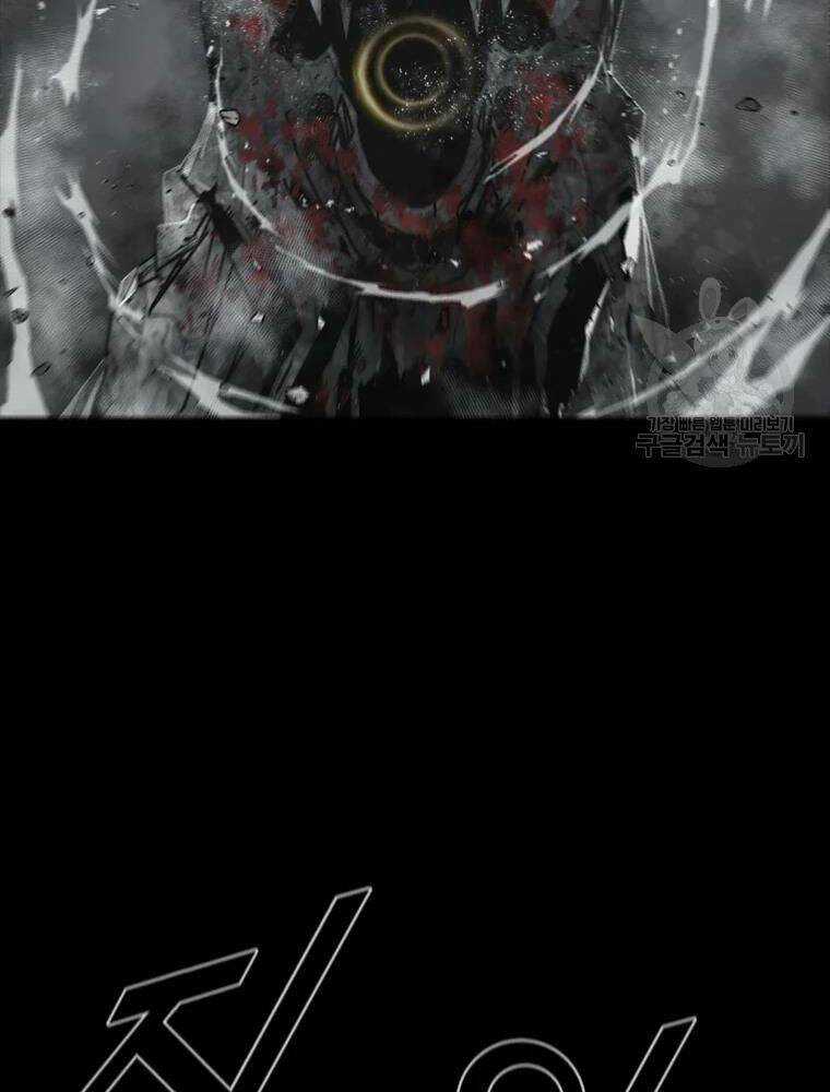 Mật Mã Mê Cung Chapter 25 trang 45