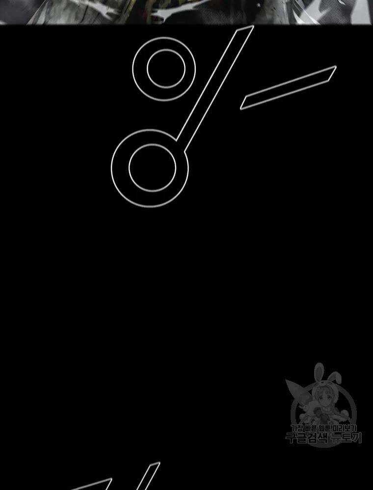 Mật Mã Mê Cung Chapter 25 trang 58