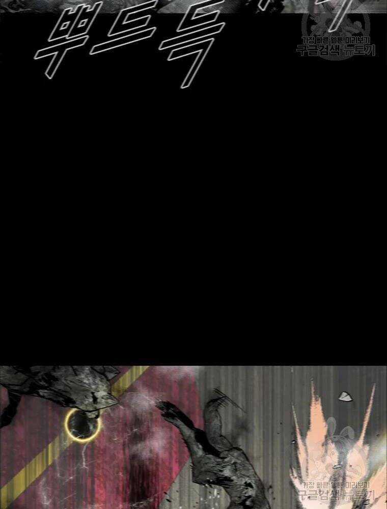 Mật Mã Mê Cung Chapter 25 trang 71