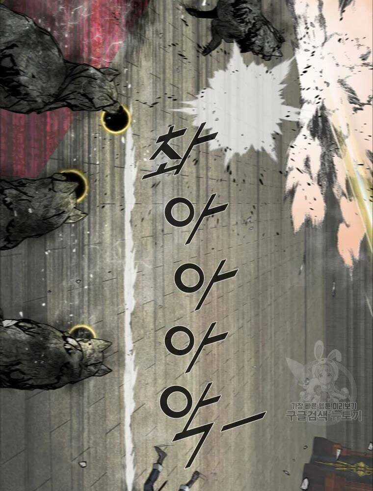 Mật Mã Mê Cung Chapter 25 trang 72