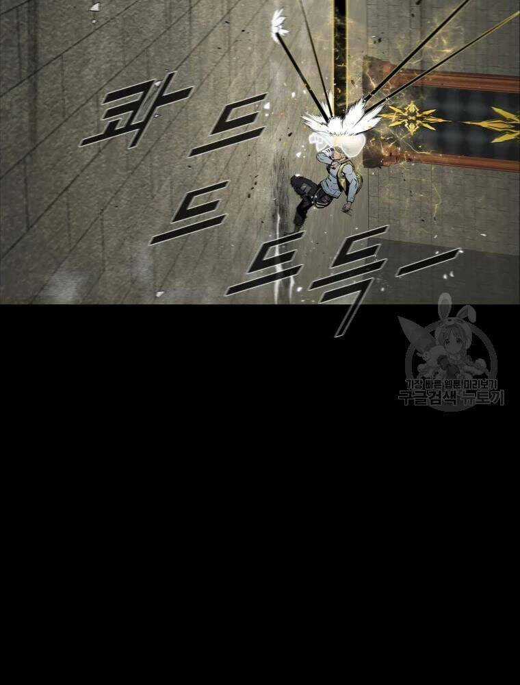 Mật Mã Mê Cung Chapter 25 trang 83