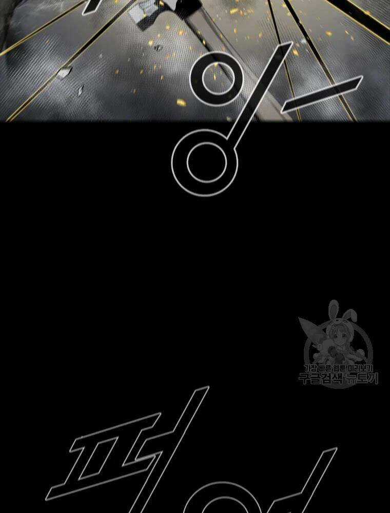 Mật Mã Mê Cung Chapter 25 trang 91