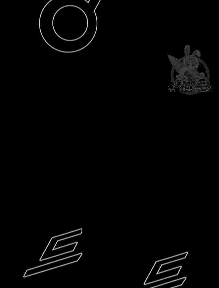 Mật Mã Mê Cung Chapter 26 trang 10