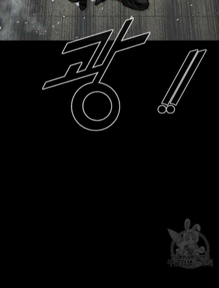 Mật Mã Mê Cung Chapter 26 trang 16