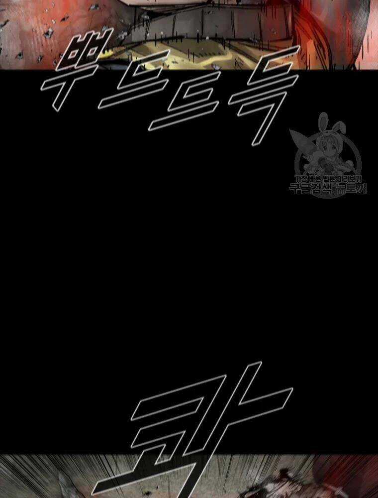 Mật Mã Mê Cung Chapter 26 trang 33