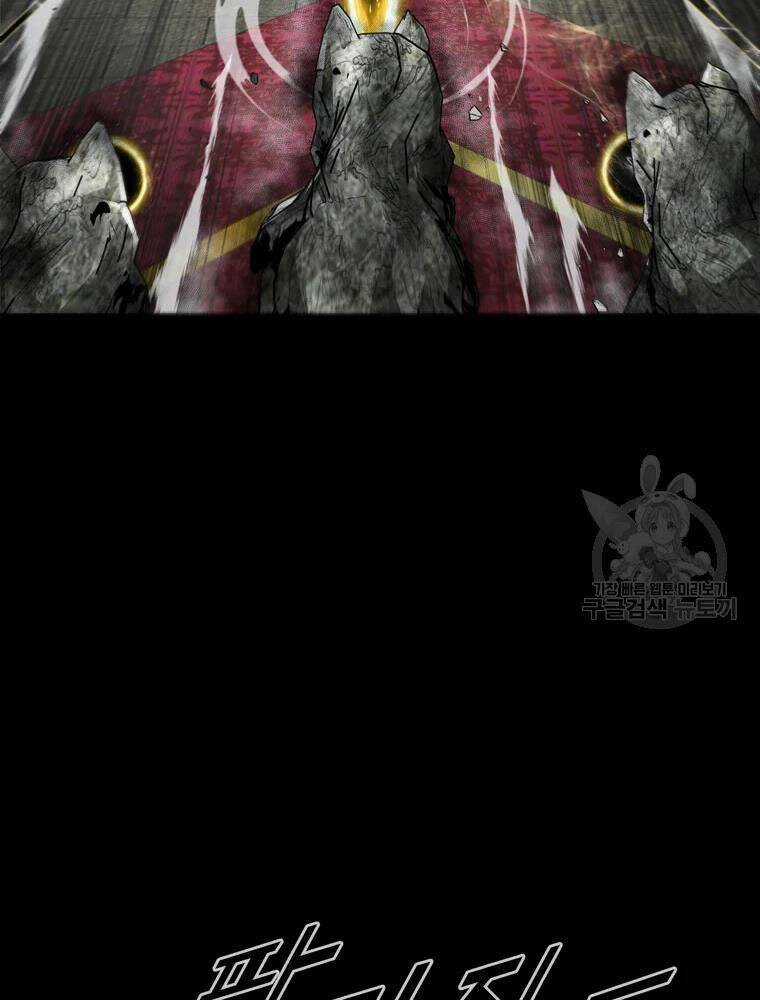 Mật Mã Mê Cung Chapter 26 trang 4