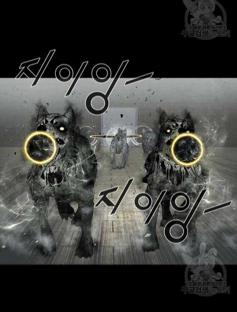 Mật Mã Mê Cung Chapter 26 trang 46