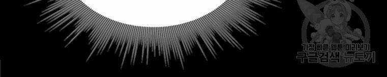 Mật Mã Mê Cung Chapter 26 trang 57