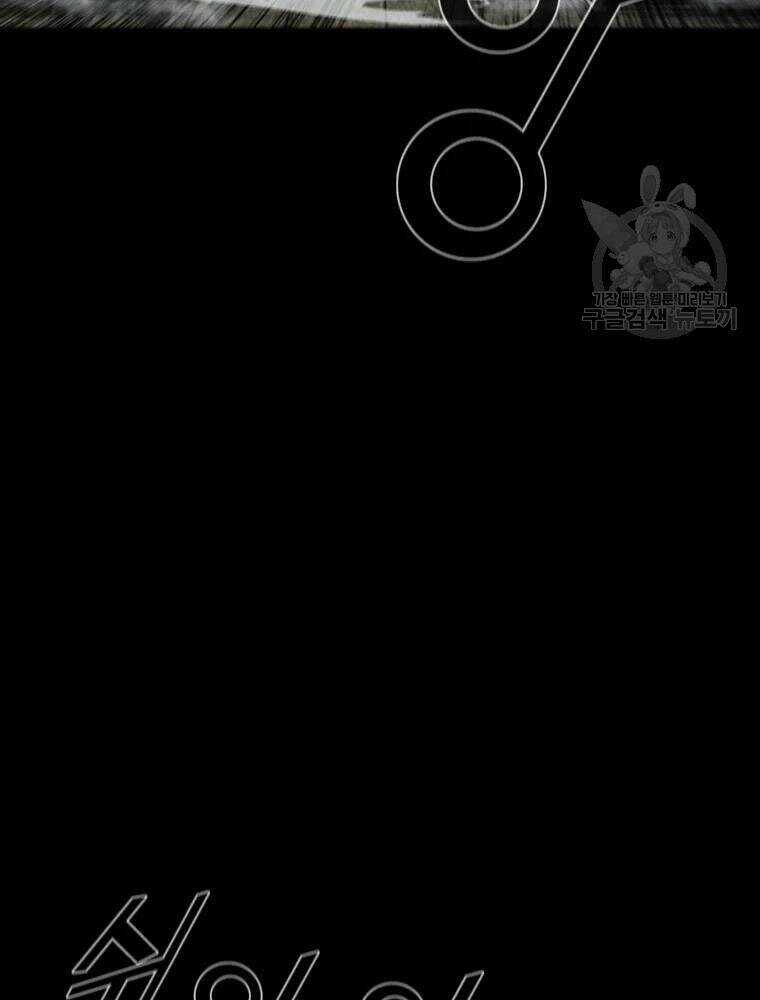 Mật Mã Mê Cung Chapter 26 trang 67