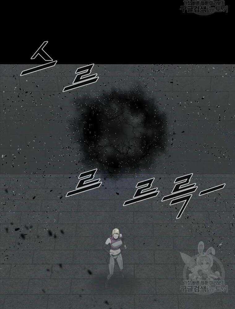 Mật Mã Mê Cung Chapter 27 trang 13