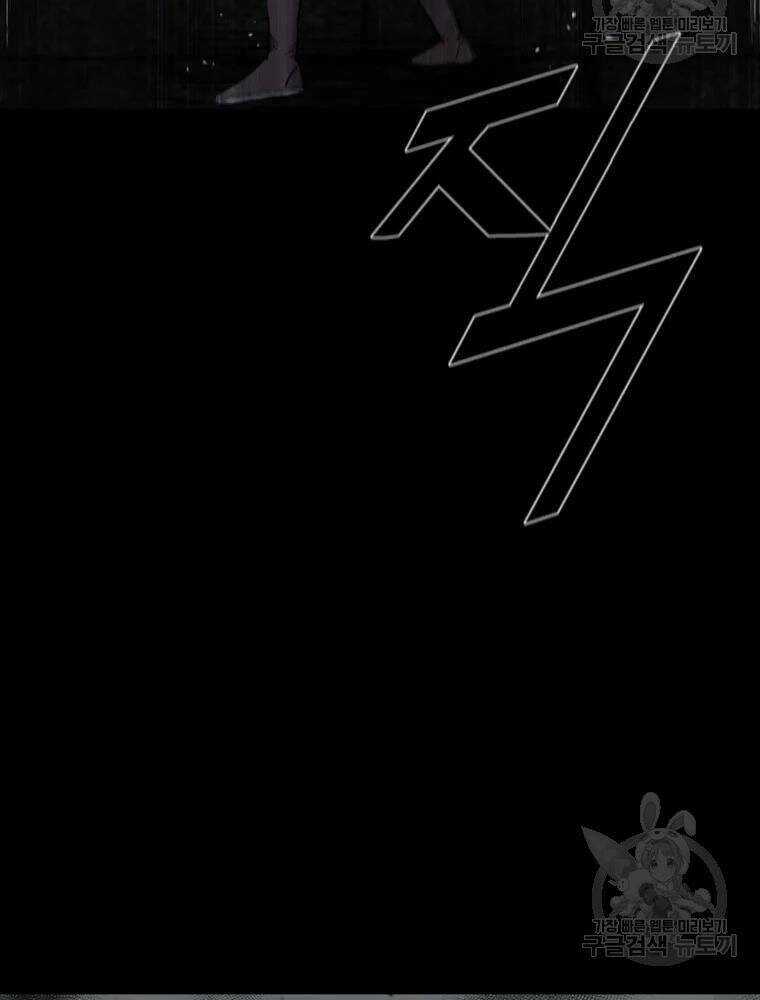 Mật Mã Mê Cung Chapter 27 trang 22