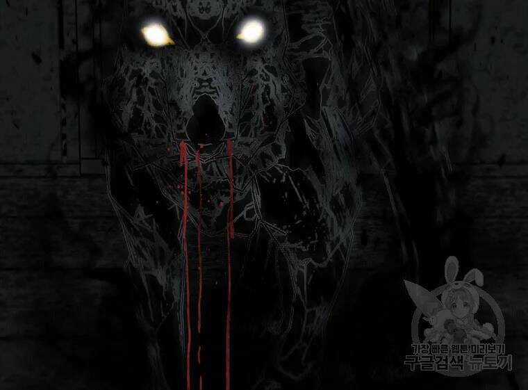 Mật Mã Mê Cung Chapter 27 trang 27