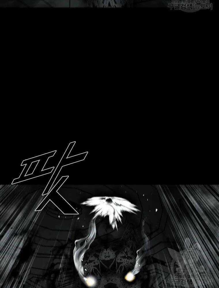 Mật Mã Mê Cung Chapter 27 trang 51