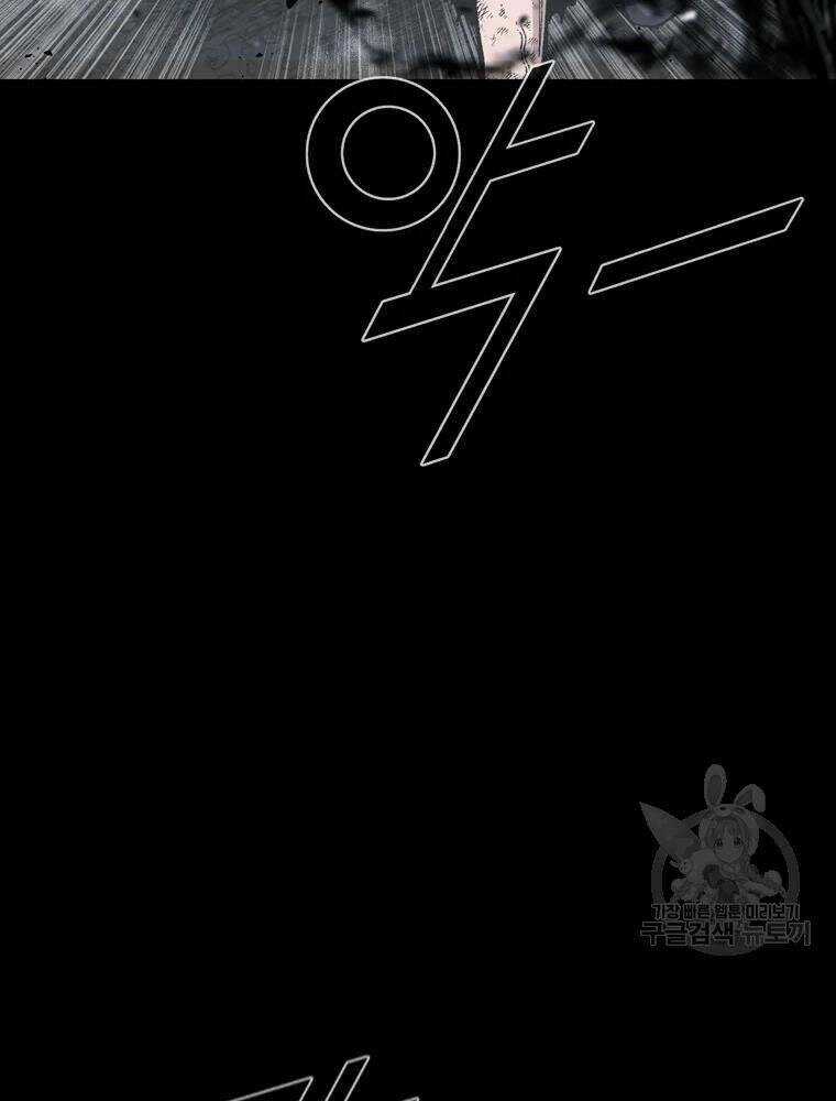 Mật Mã Mê Cung Chapter 27 trang 54