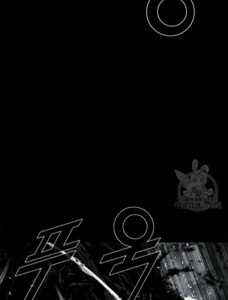 Mật Mã Mê Cung Chapter 28 trang 20