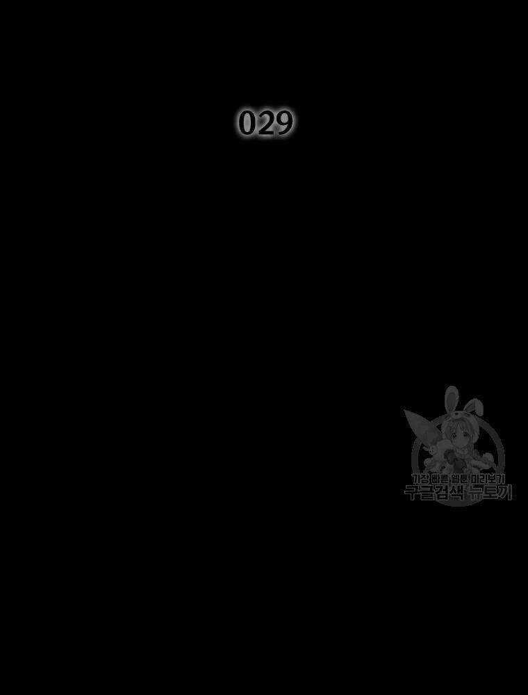 Mật Mã Mê Cung Chapter 29 trang 2