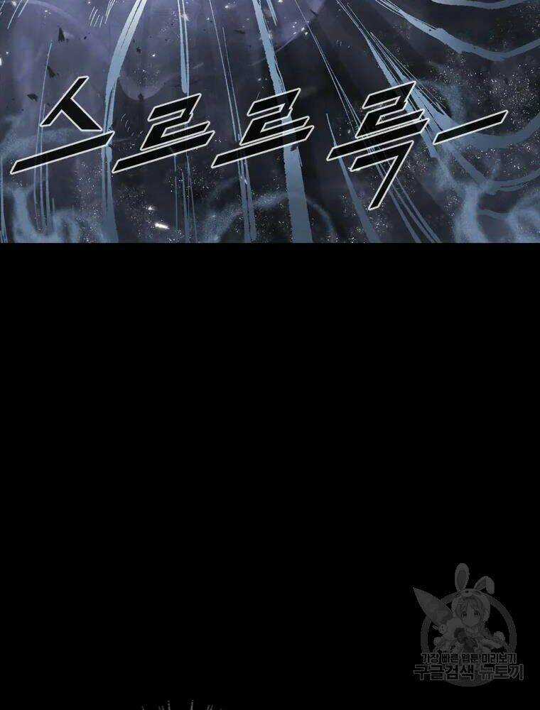 Mật Mã Mê Cung Chapter 29 trang 92