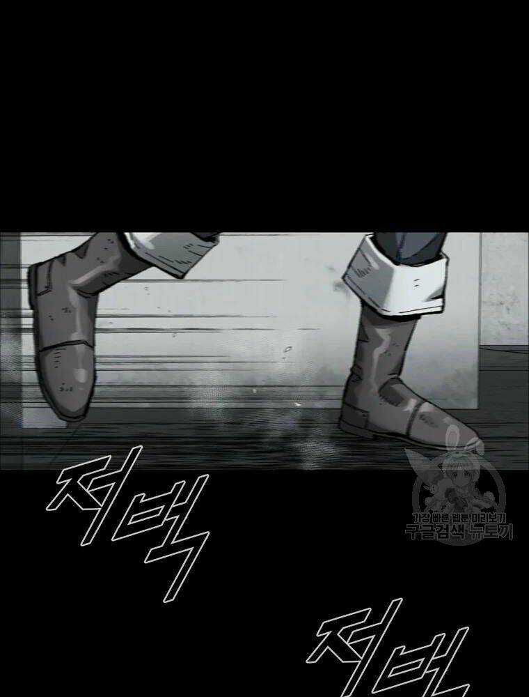 Mật Mã Mê Cung Chapter 29 trang 96